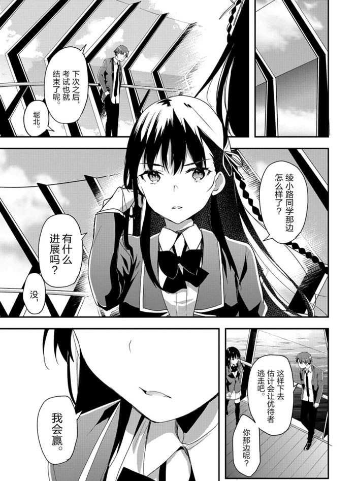 第46话 试看版