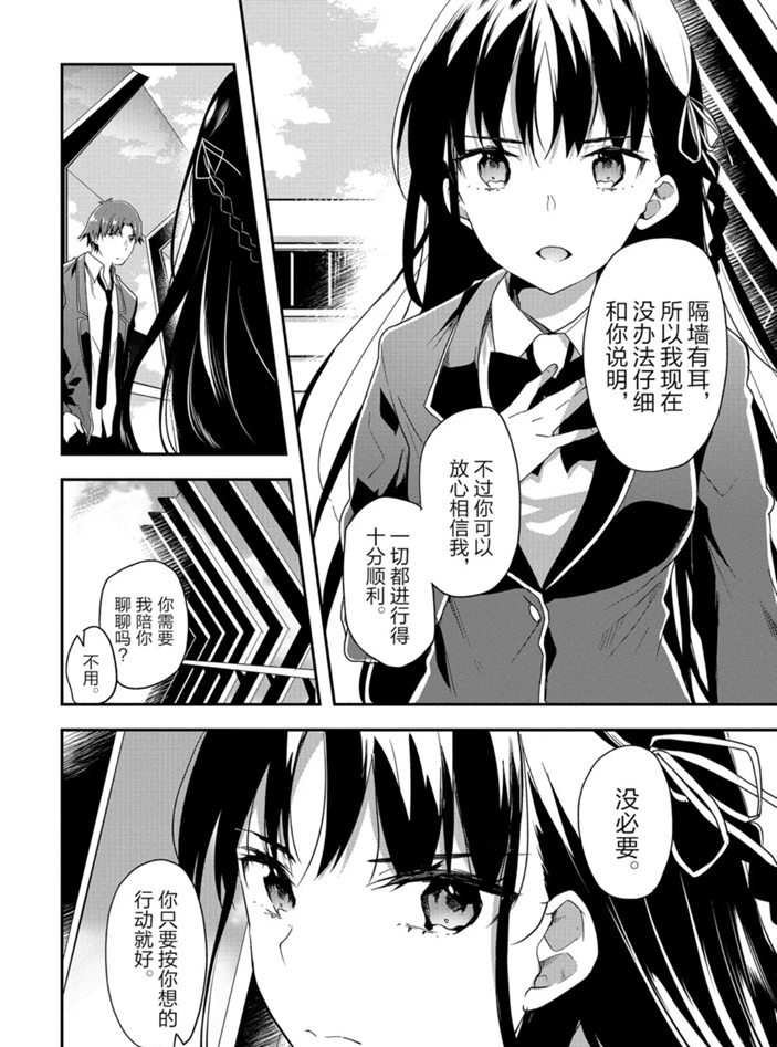 第46话 试看版