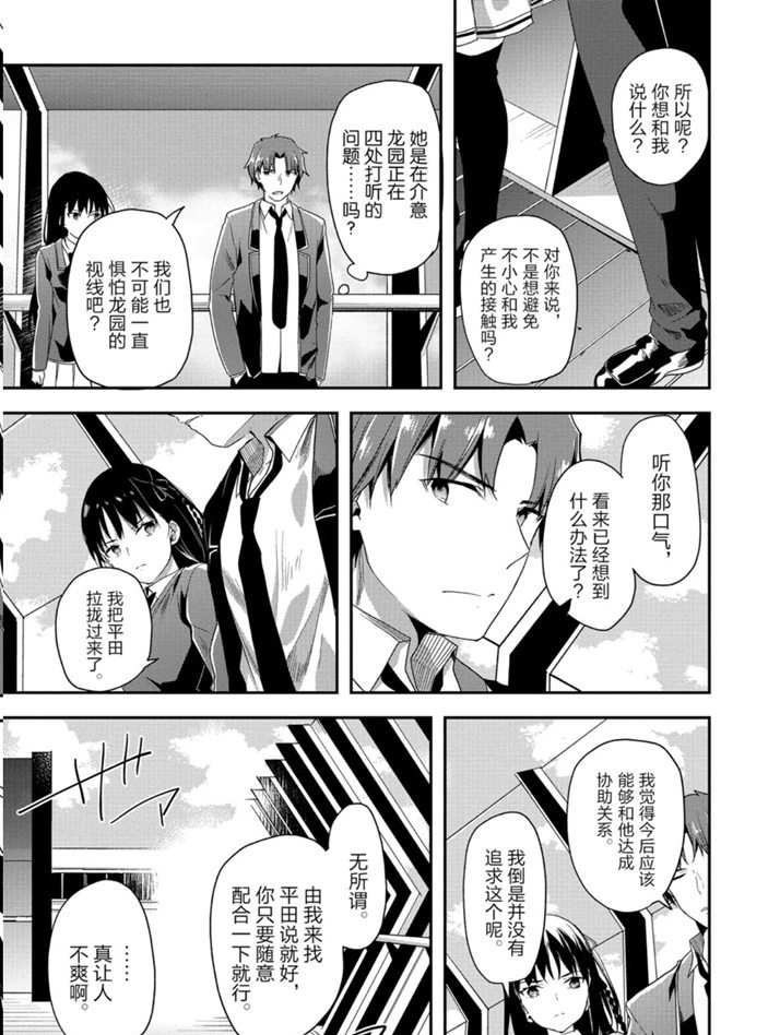 第46话 试看版