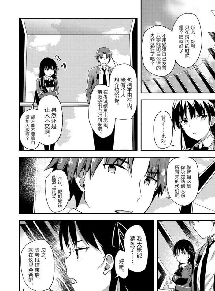 第46话 试看版