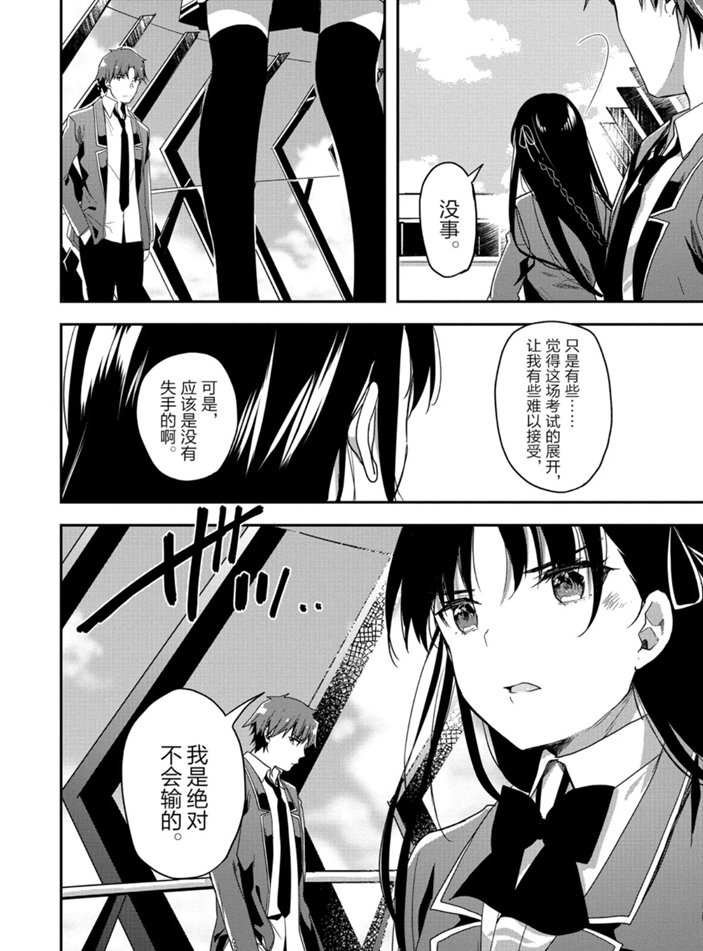 第46话 试看版