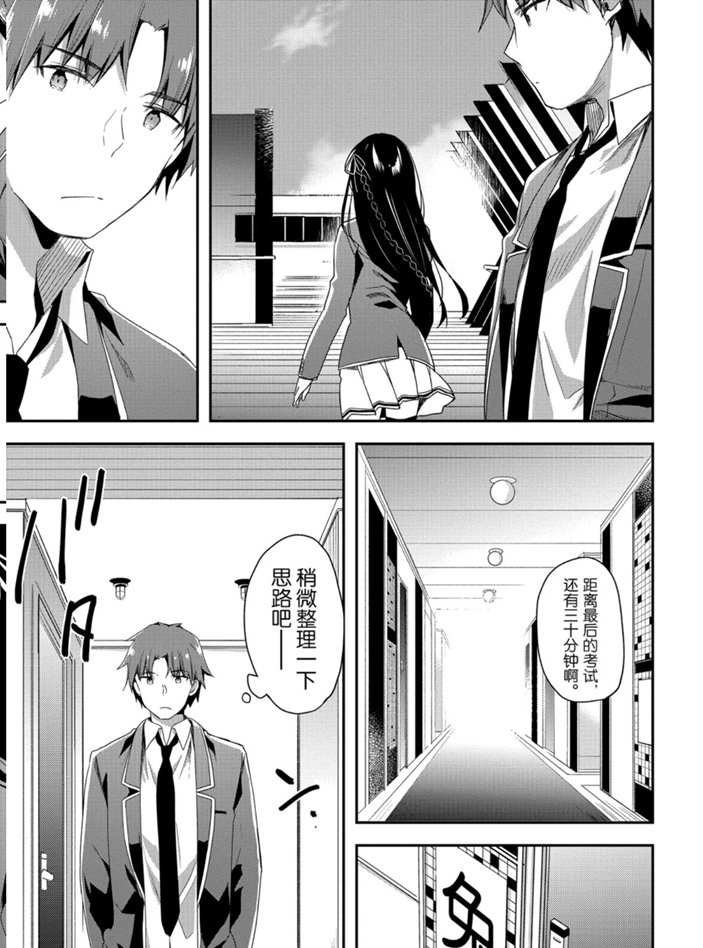 第46话 试看版