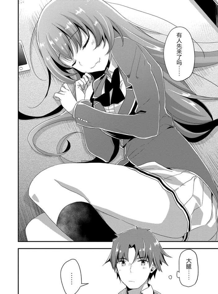 第46话 试看版