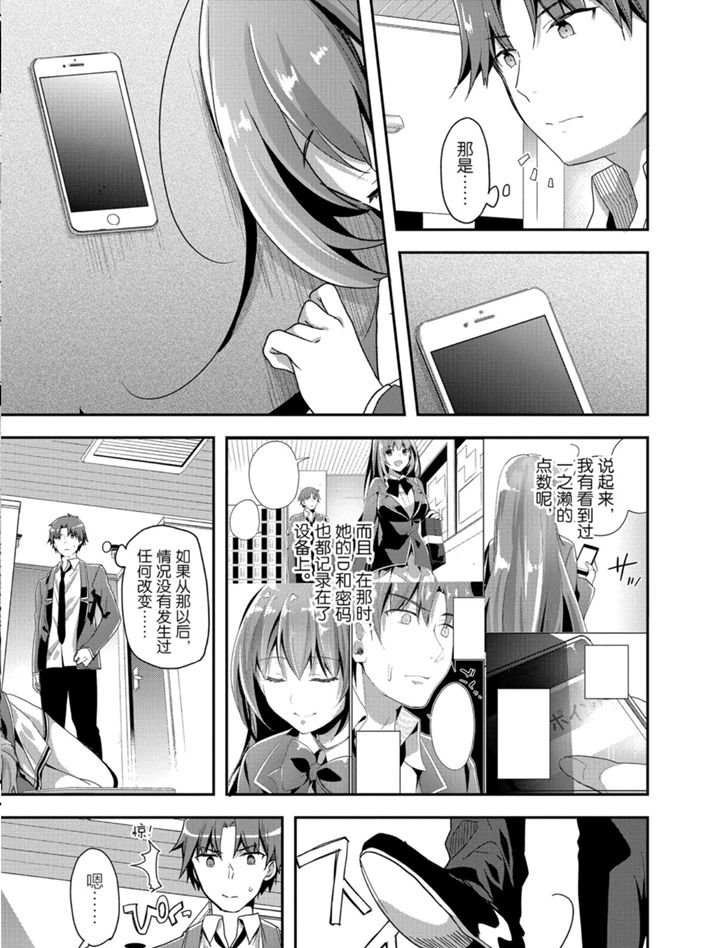 第46话 试看版
