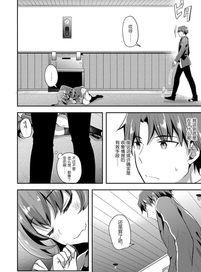 第46话 试看版