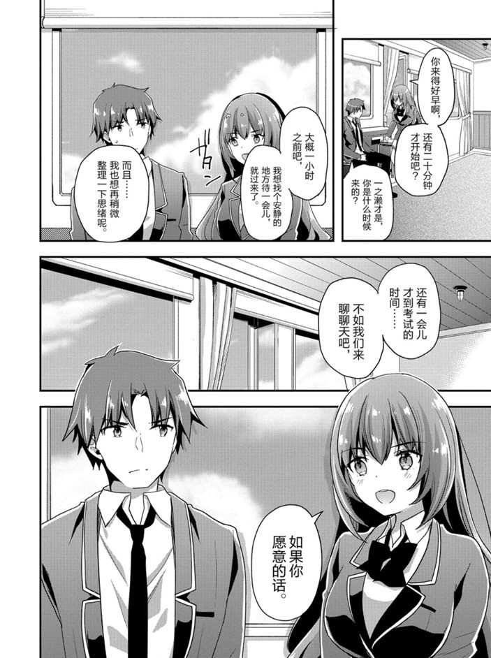 第46话 试看版