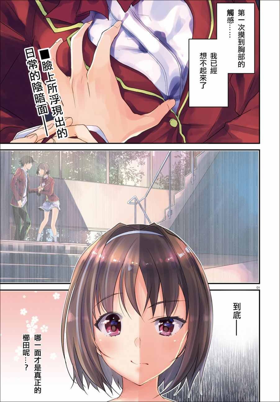 第6话