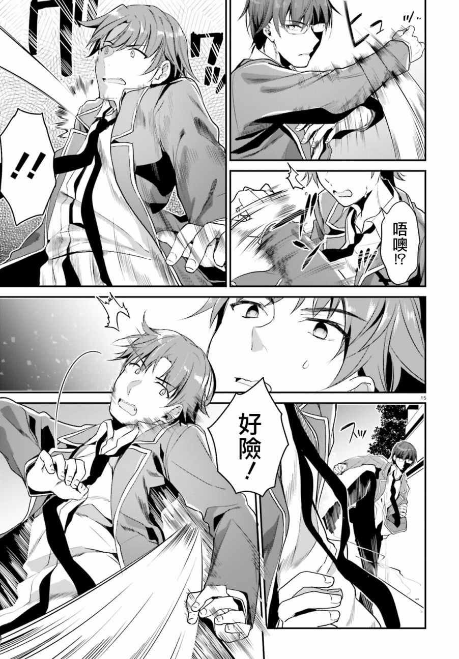 第6话
