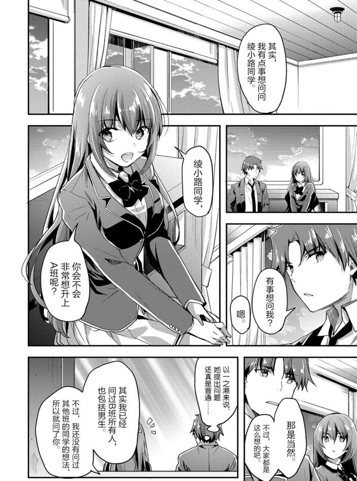 第47话 试看版