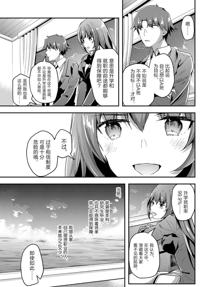 第47话 试看版
