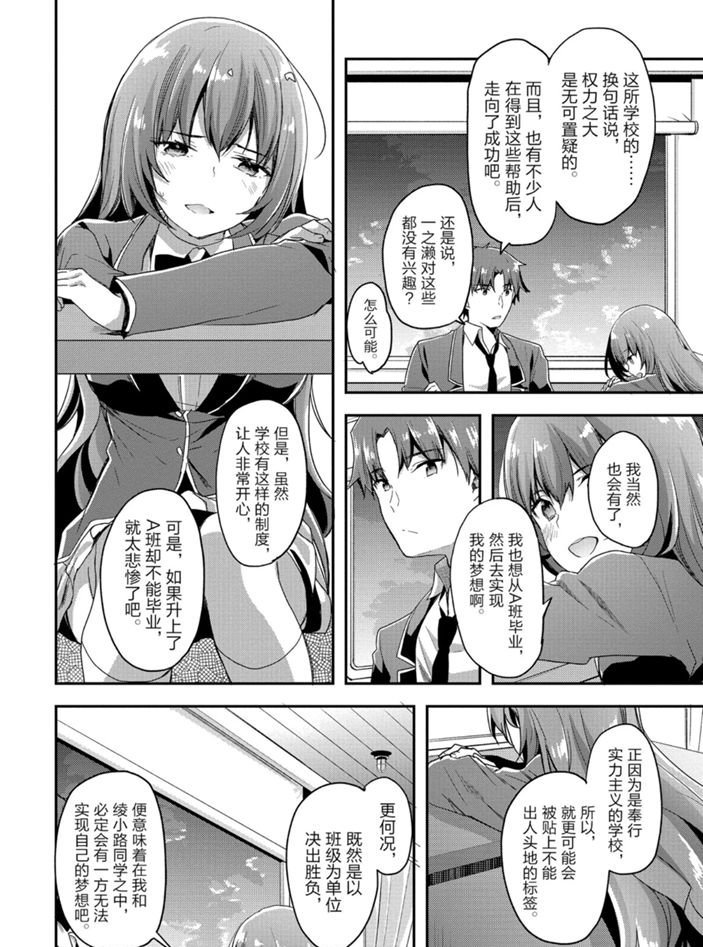 第47话 试看版
