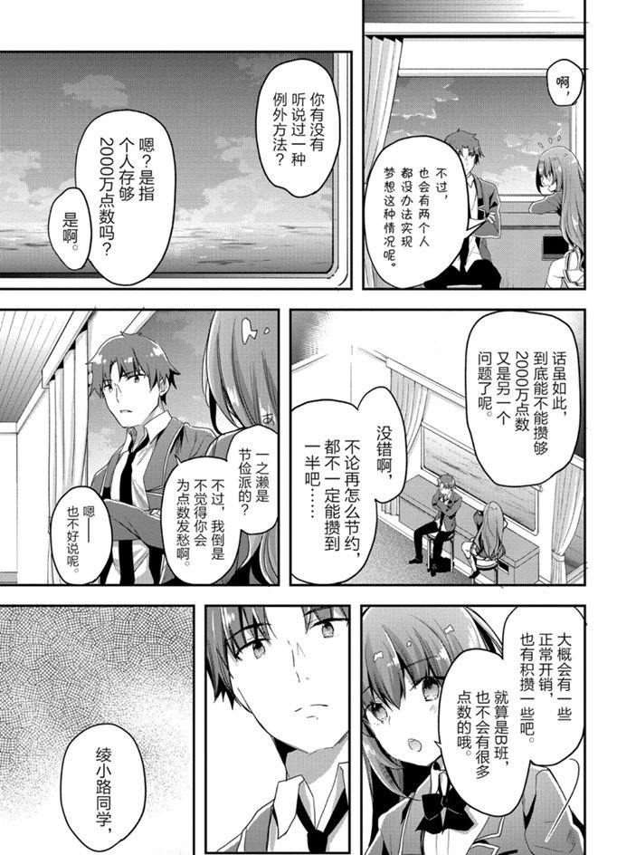 第47话 试看版