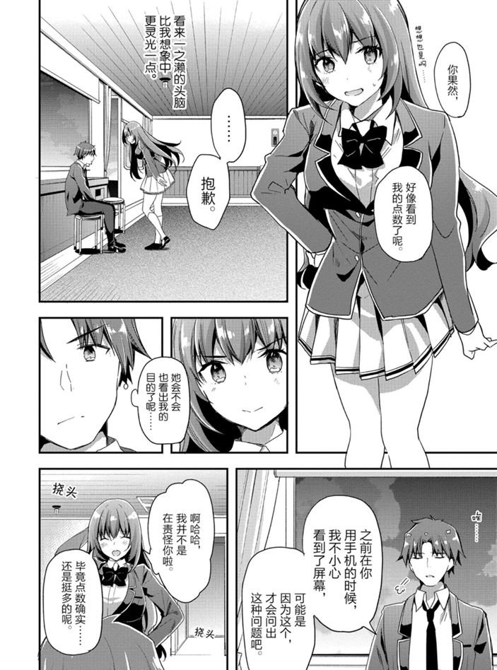 第47话 试看版