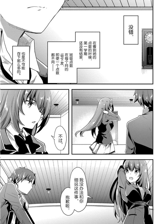 第47话 试看版