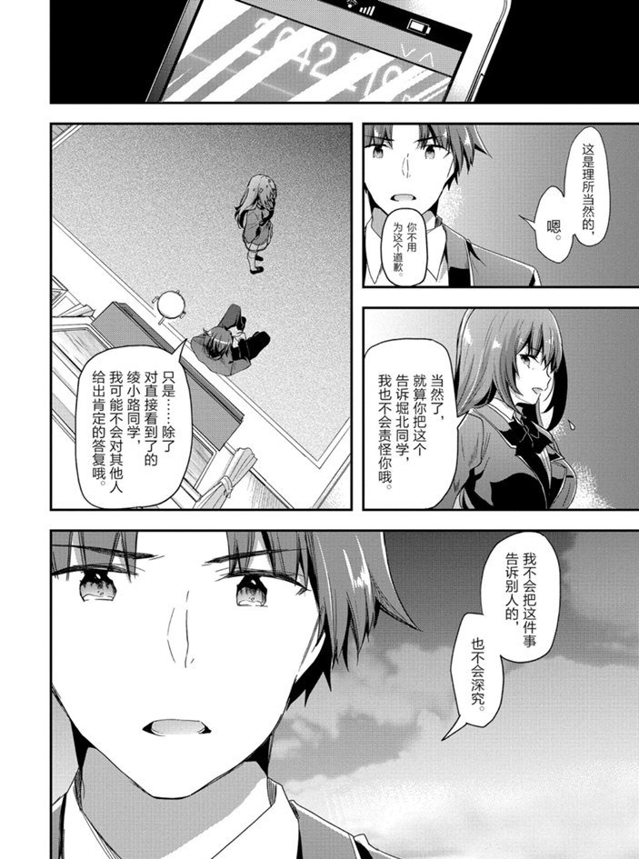 第47话 试看版