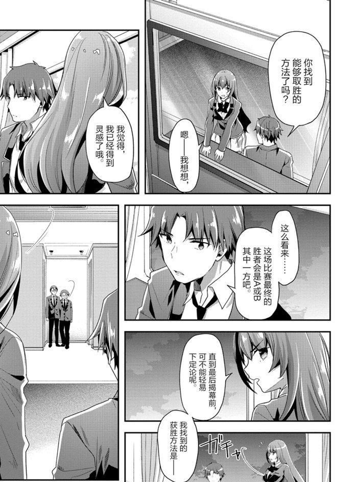 第47话 试看版