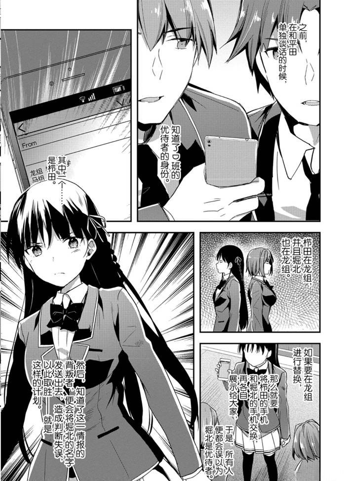 第47话 试看版