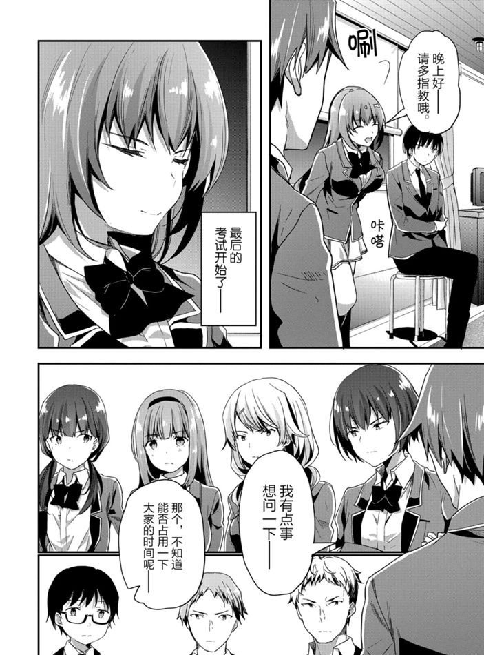 第47话 试看版