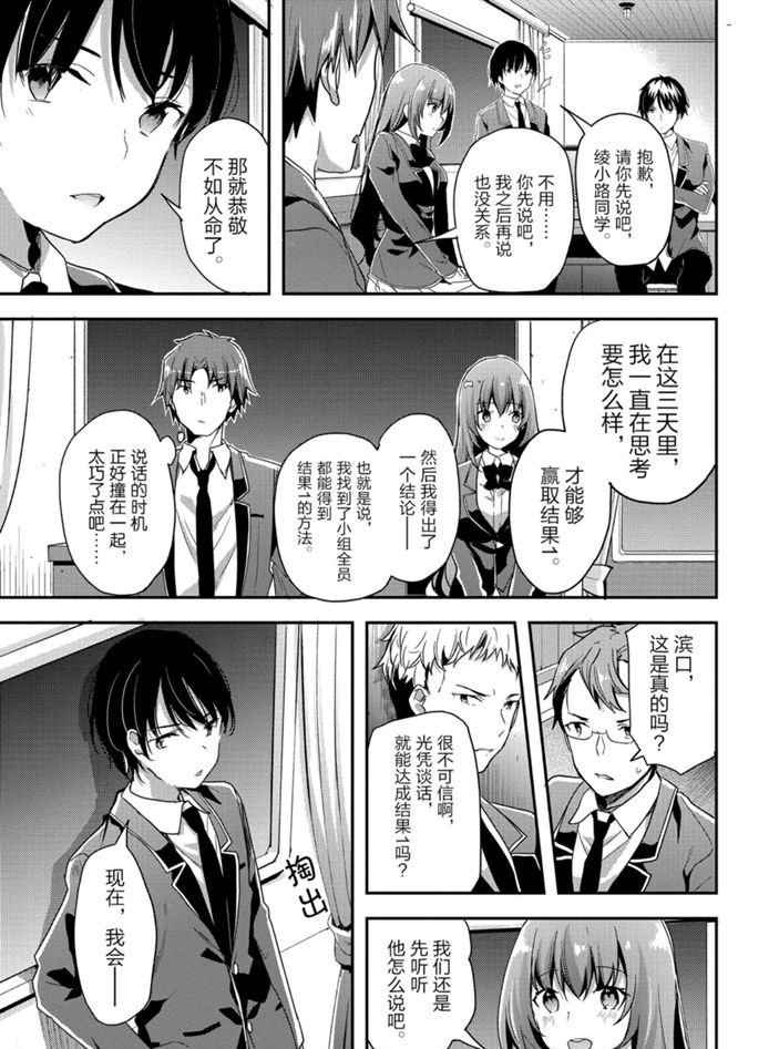 第47话 试看版