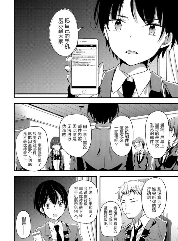 第47话 试看版