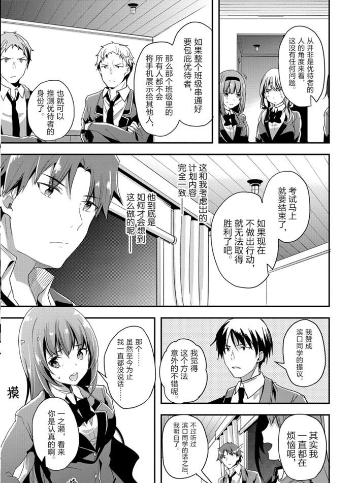 第47话 试看版