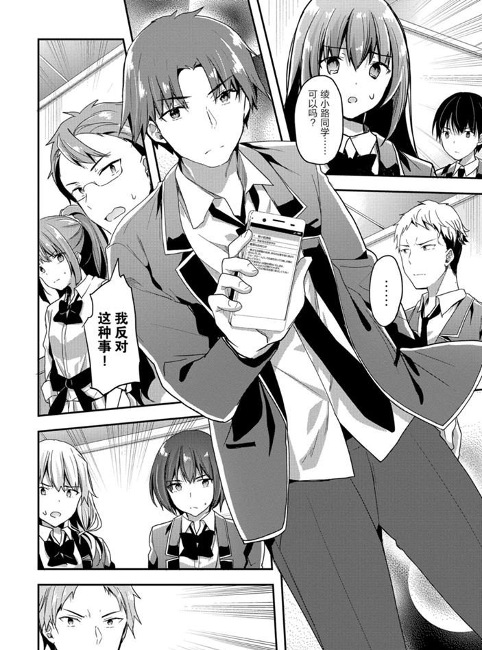 第48话 试看版