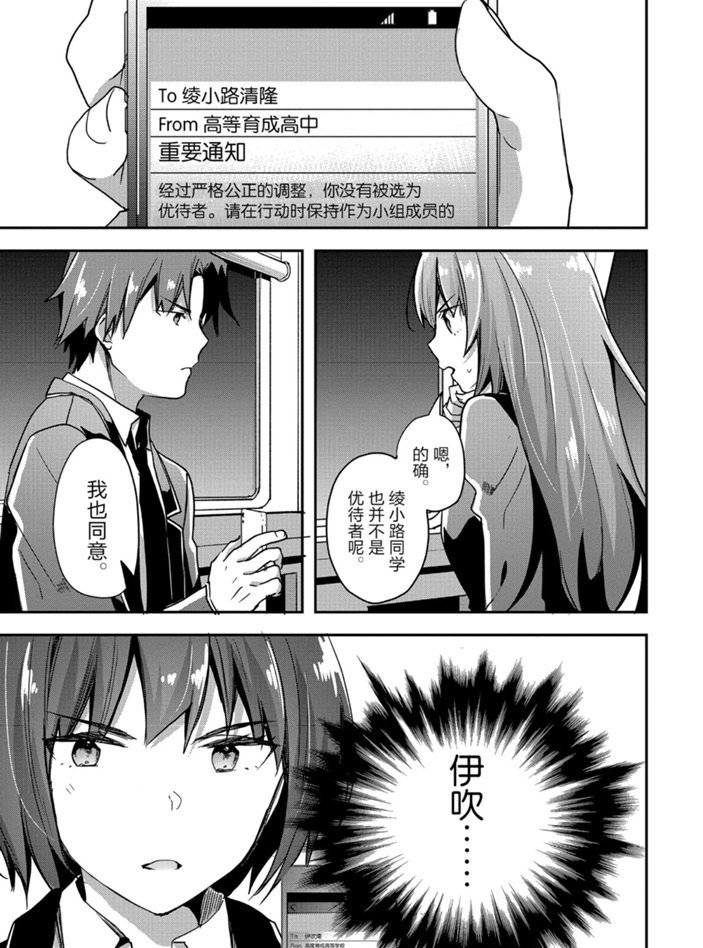 第48话 试看版