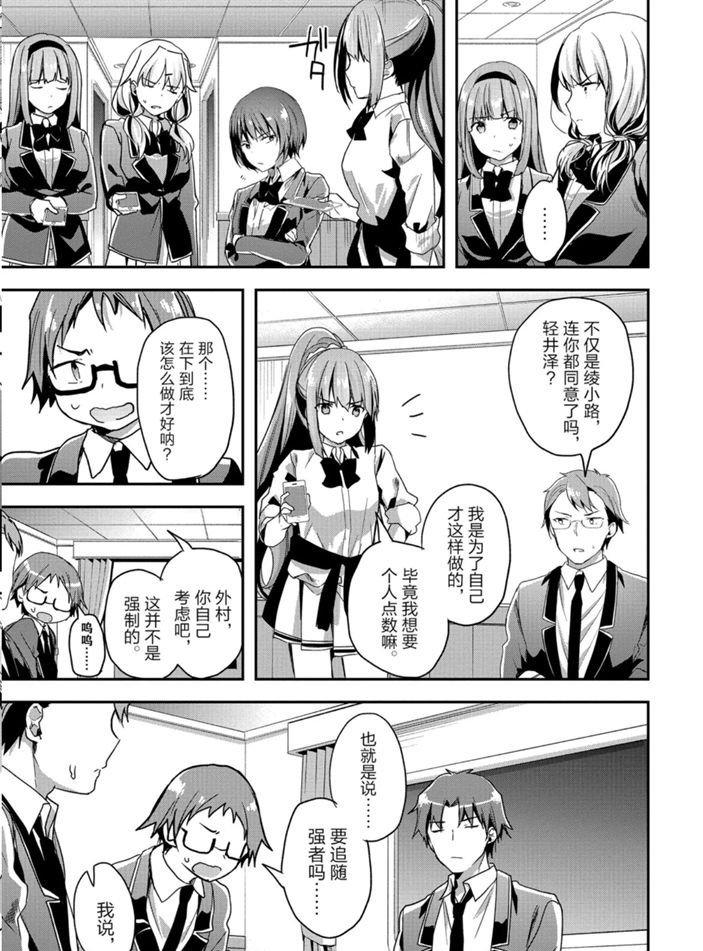第48话 试看版