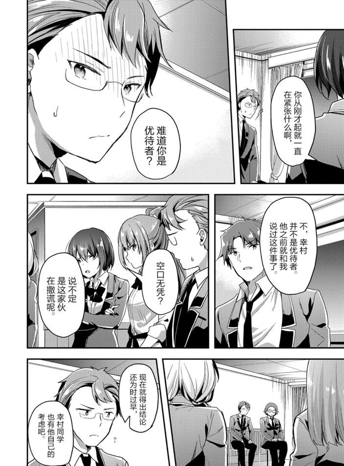 第48话 试看版