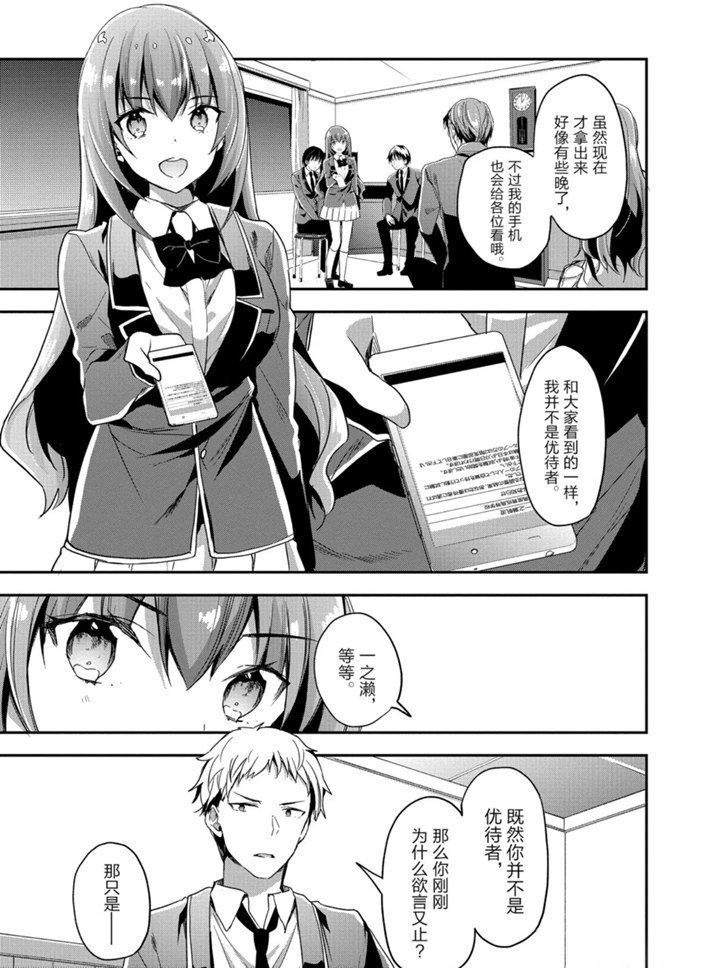 第48话 试看版