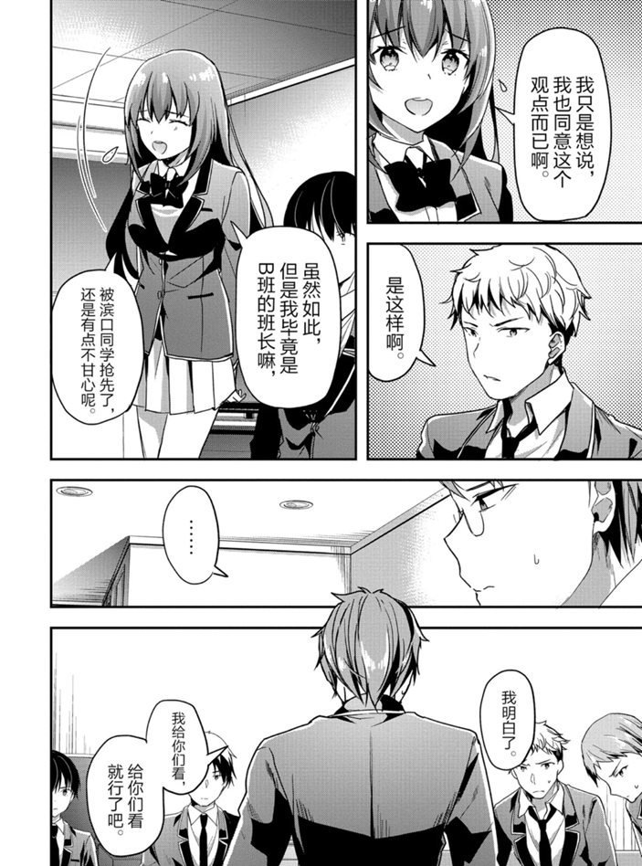 第48话 试看版