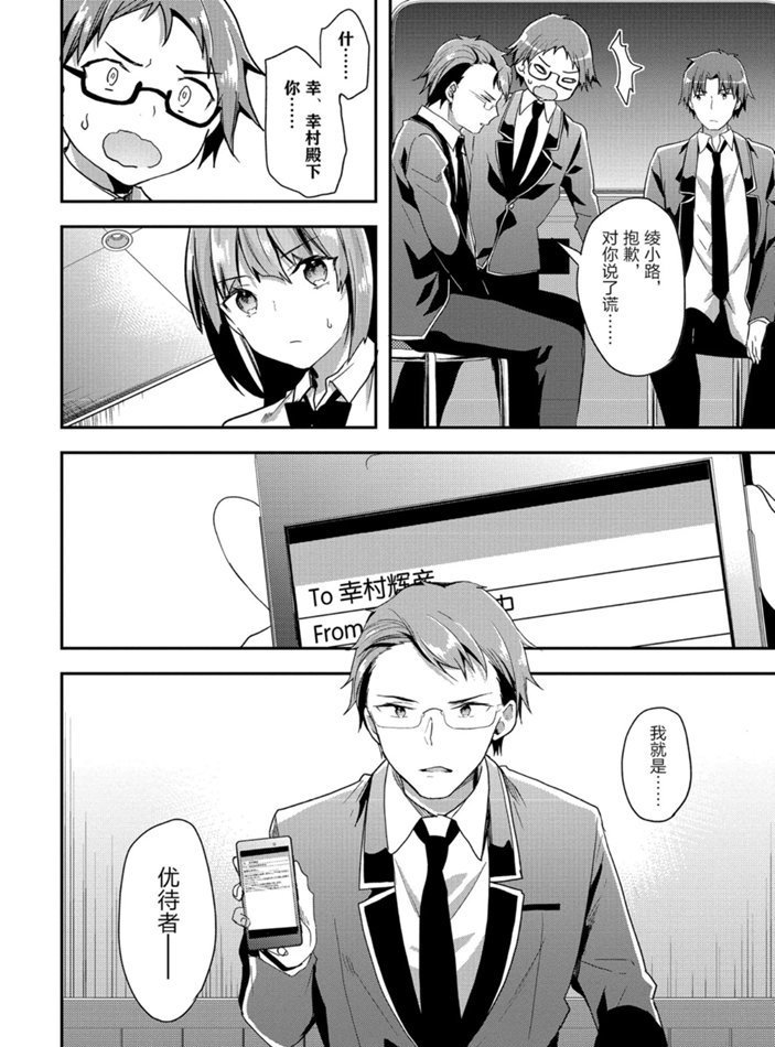 第48话 试看版