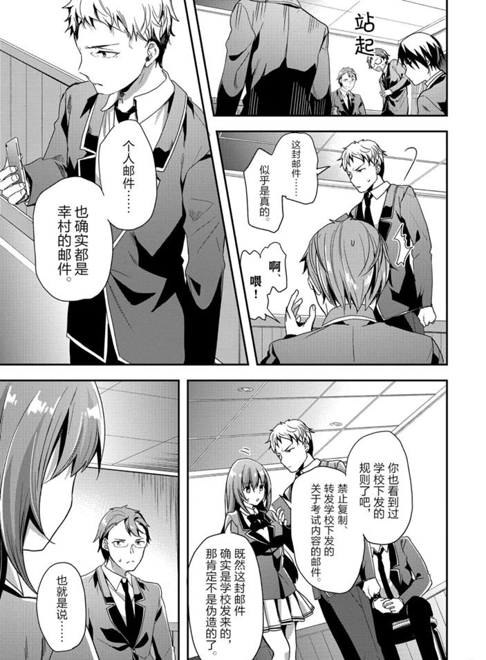 第48话 试看版