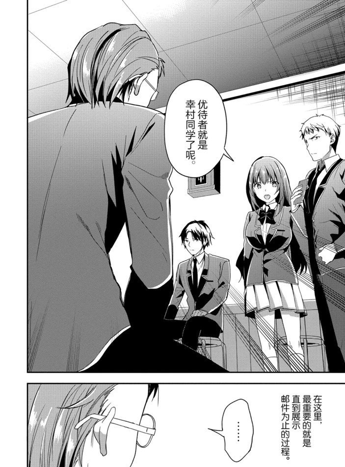 第48话 试看版
