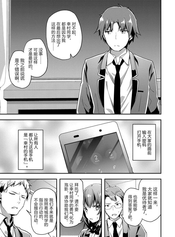 第48话 试看版