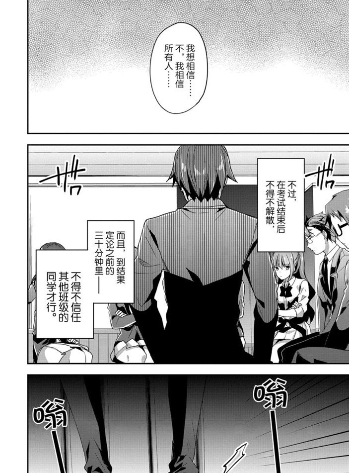 第48话 试看版