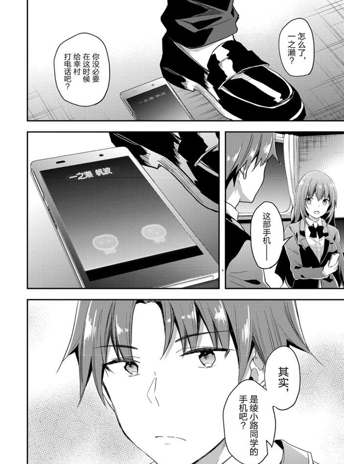 第48话 试看版