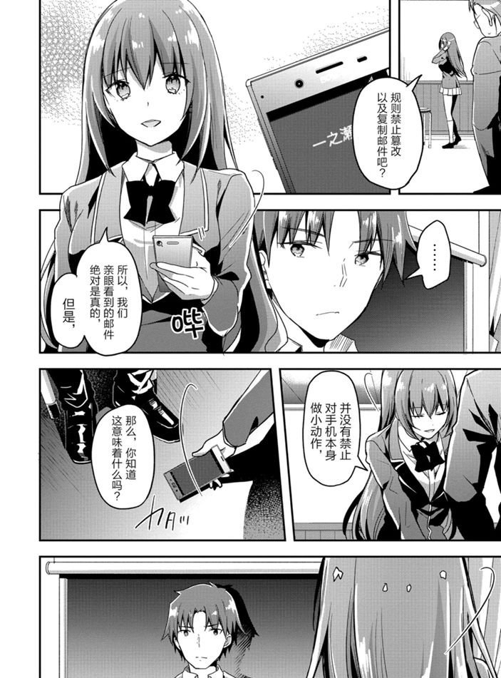 第49话 试看版