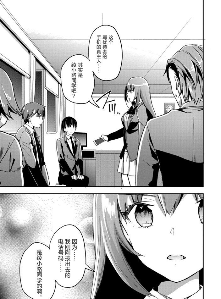 第49话 试看版