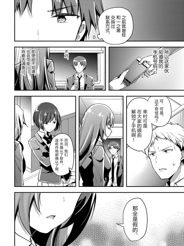 第49话 试看版