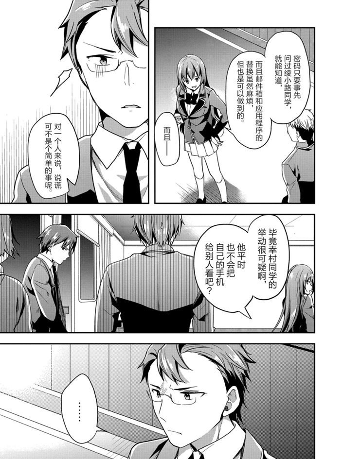 第49话 试看版