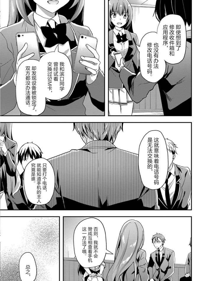 第49话 试看版