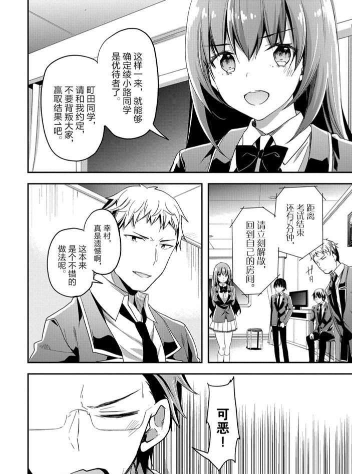 第49话 试看版