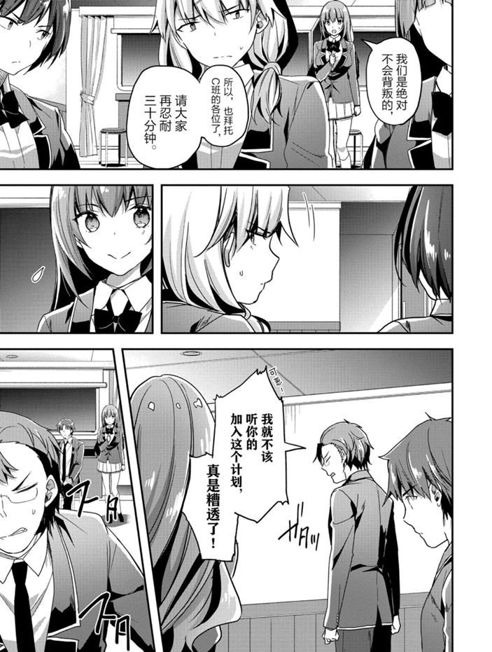 第49话 试看版