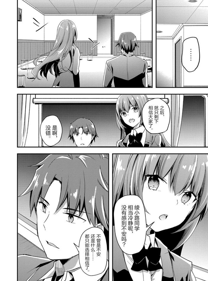 第49话 试看版