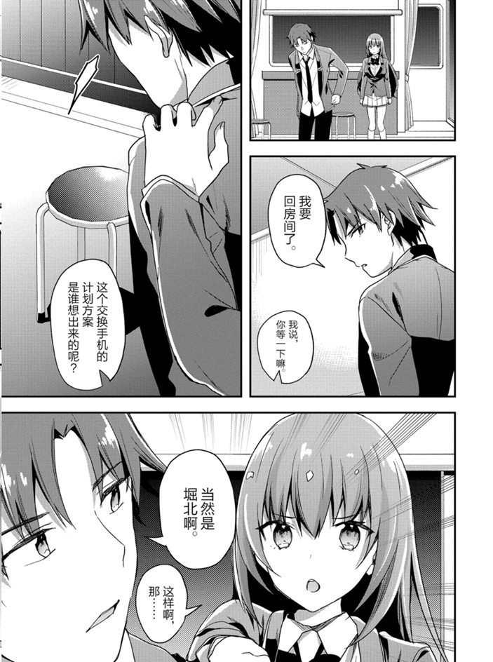 第49话 试看版