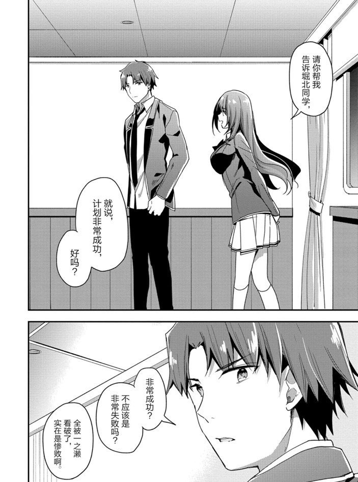 第49话 试看版