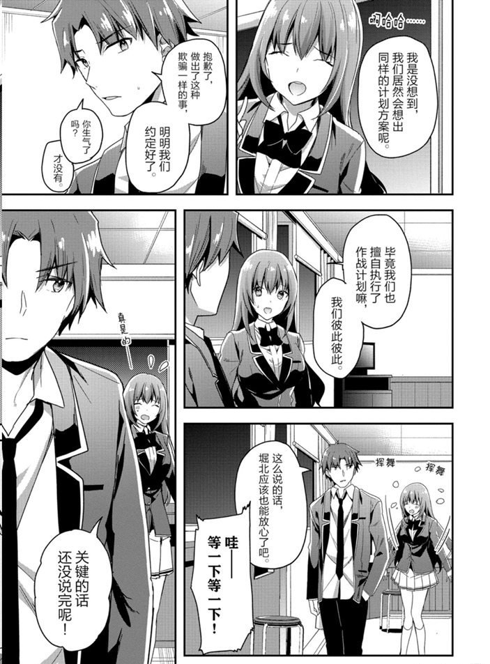 第49话 试看版