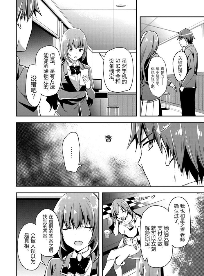 第49话 试看版