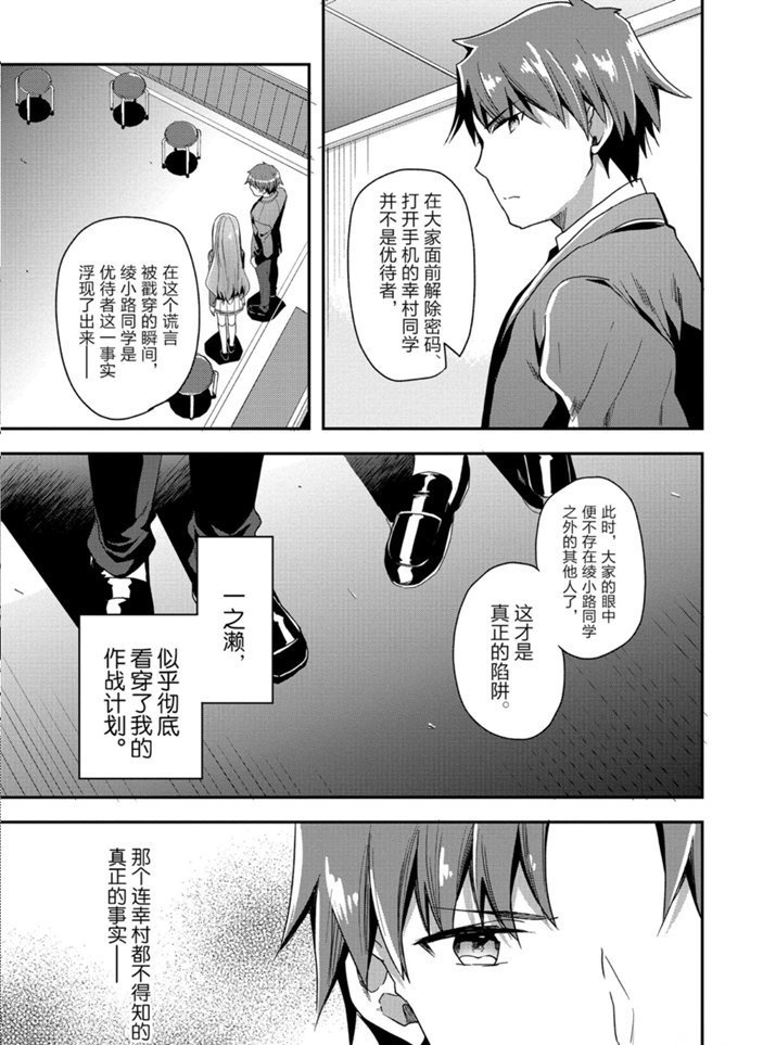 第49话 试看版